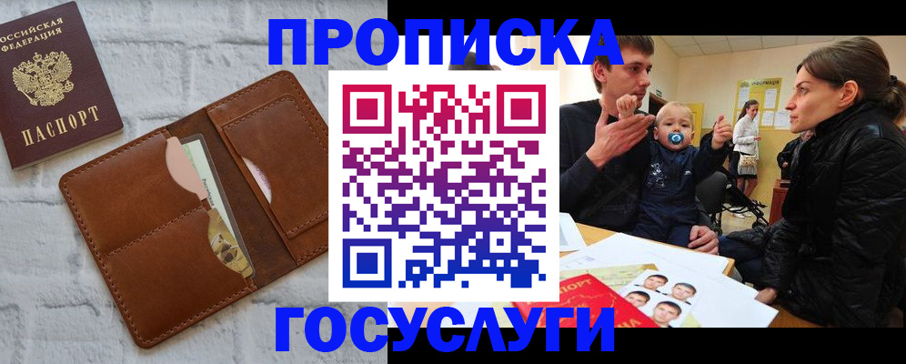 прописка поиск в Талице