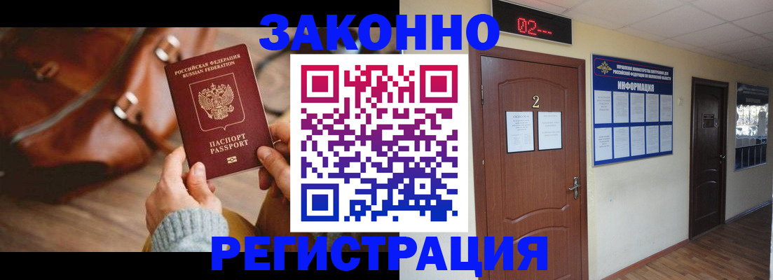 прописка в квартире в Талице