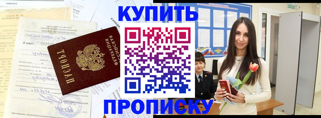 временная регистрация гарантия в Талице